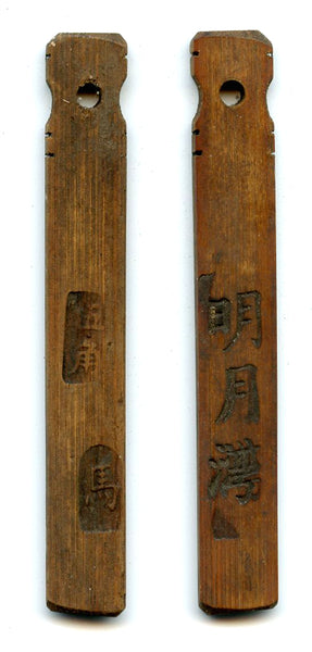 Authentic bamboo token ("bamboo tally"), c.1870-1940, South-Eastern China