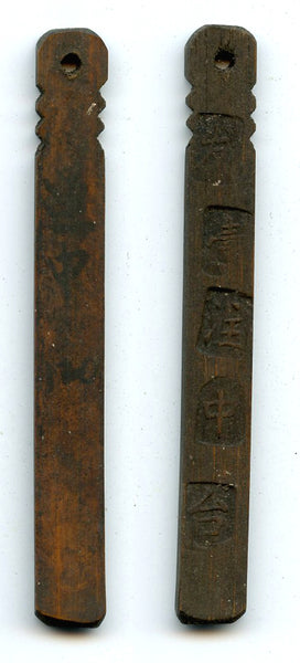 Authentic bamboo token ("bamboo tally"), c.1870-1940, South-Eastern China