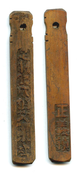 Authentic bamboo token ("bamboo tally"), c.1870-1940, South-Eastern China