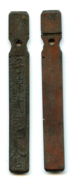 Authentic bamboo token ("bamboo tally"), c.1870-1940, South-Eastern China