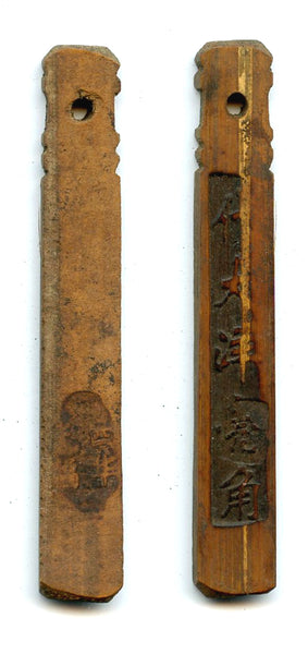 Authentic bamboo token ("bamboo tally"), c.1870-1940, South-Eastern China