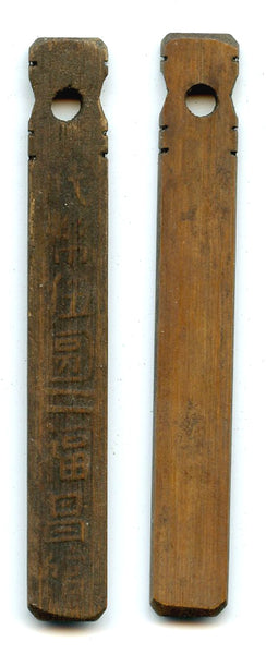 Authentic bamboo token ("bamboo tally"), c.1870-1940, South-Eastern China