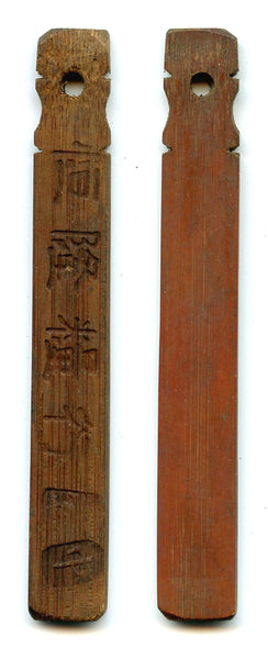 Authentic bamboo token ("bamboo tally"), c.1870-1940, South-Eastern China