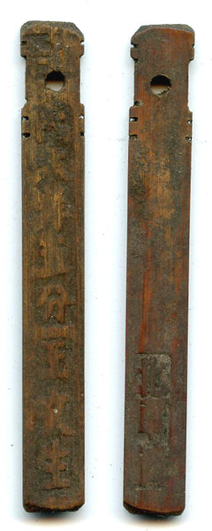 Authentic bamboo token ("bamboo tally"), c.1870-1940, South-Eastern China