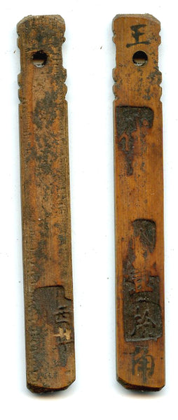 Authentic bamboo token ("bamboo tally"), c.1870-1940, South-Eastern China