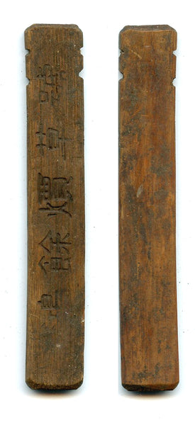 Authentic bamboo token ("bamboo tally"), c.1870-1940, South-Eastern China