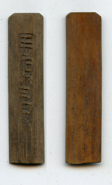 Authentic bamboo token ("bamboo tally"), c.1870-1940, South-Eastern China