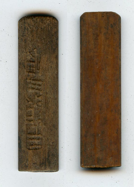 Authentic bamboo token ("bamboo tally"), c.1870-1940, South-Eastern China