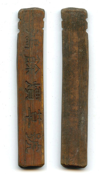 Authentic bamboo token ("bamboo tally"), c.1870-1940, South-Eastern China