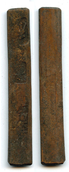 Authentic bamboo token ("bamboo tally"), c.1870-1940, South-Eastern China