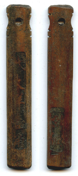 Authentic bamboo token ("bamboo tally"), c.1870-1940, South-Eastern China