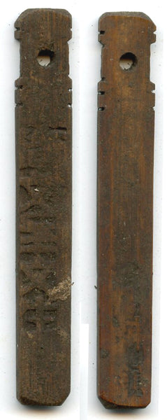 Authentic bamboo token ("bamboo tally"), c.1870-1940, South-Eastern China