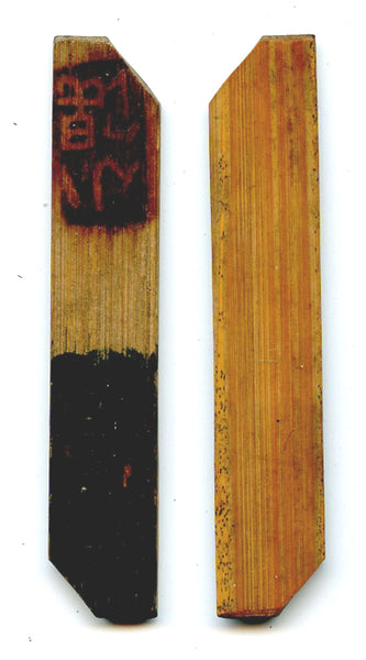 Authentic bamboo token ("bamboo tally"), c.1870-1940, South-Eastern China