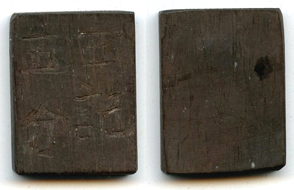 Authentic bamboo token ("bamboo tally"), c.1870-1940, South-Eastern China