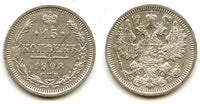 Silver 15 kopeks, 1908, Russian Empire