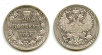 Silver 20 kopeks, 1860, Russian Empire