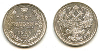 Silver 15 kopeks, 1908, Russian Empire