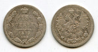 Silver 15 kopeks, 1879, Russian Empire