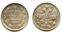 Silver 15 kopeks, 1915, Russian Empire
