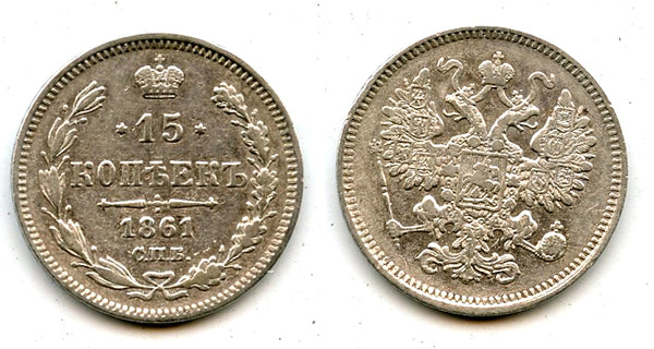 Silver 15 kopeks, 1861, Russian Empire
