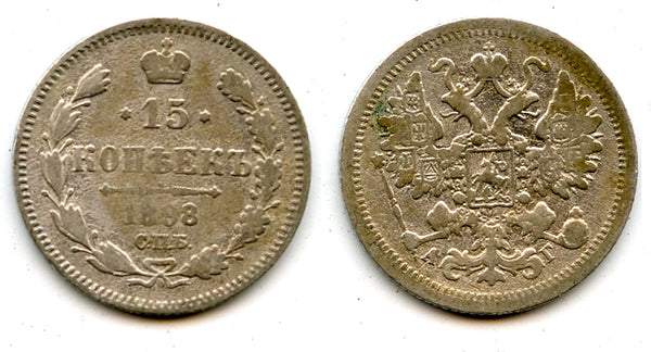 Silver 15 kopeks, 1898, Russian Empire