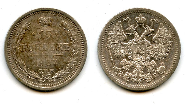 Silver 15 kopeks, 1907, Russian Empire