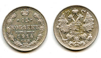 Silver 15 kopeks, 1914, Russian Empire