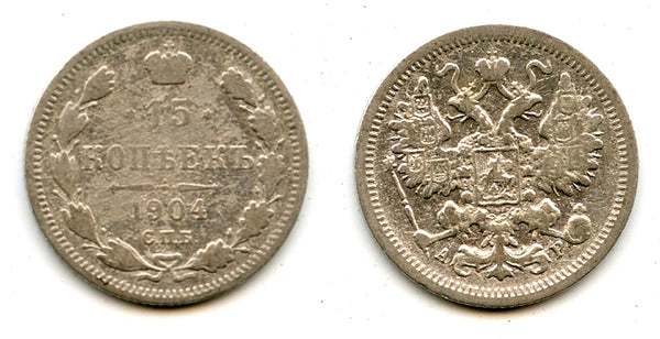 Silver 15 kopeks, 1904, Russian Empire