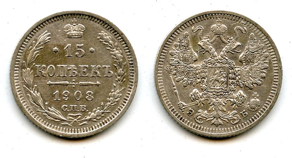 Silver 15 kopeks, 1908, Russian Empire