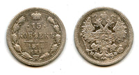 Silver 15 kopeks, 1878, Russian Empire