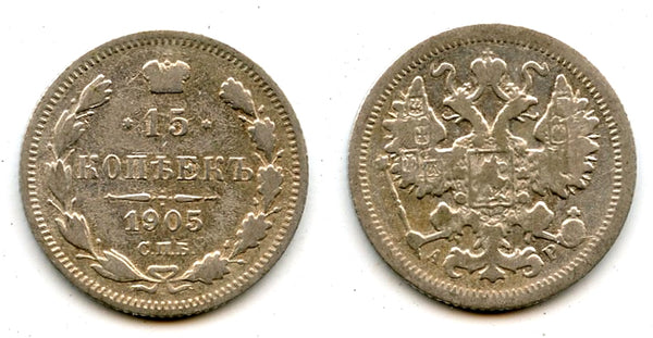 Silver 15 kopeks, 1905, Russian Empire