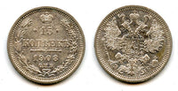 Silver 15 kopeks, 1908, Russian Empire