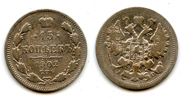 Silver 15 kopeks, 1902, Russian Empire