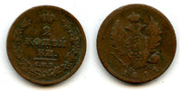 Large copper 2-kopeks, Alexander I (1801-25), 1811, Russian Empire