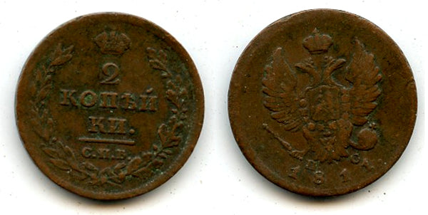 Large copper 2-kopeks, Alexander I (1801-25), 1811, Russian Empire