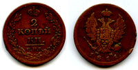 Large copper 2-kopeks, Alexander I (1801-25), 1811, Russian Empire