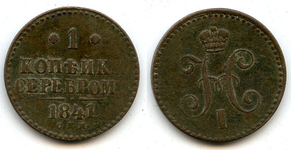 1 kopek, Nicholas I (1825-55), 1841, Russian Empire