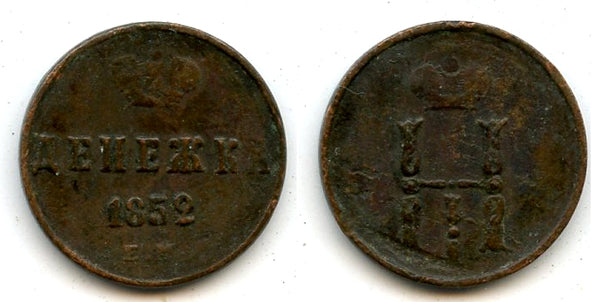 Denezhka (1/4 kopek), Nicholas I (1825-55), 1852, Russian Empire