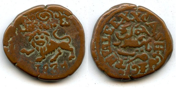 20 kash, 1837, Krishna Raja Wodeyar (1810-1868), Mysore, Princely States in India