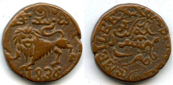 20 kash, 1836, Krishna Raja Wodeyar (1810-1868), Mysore, Princely States in India