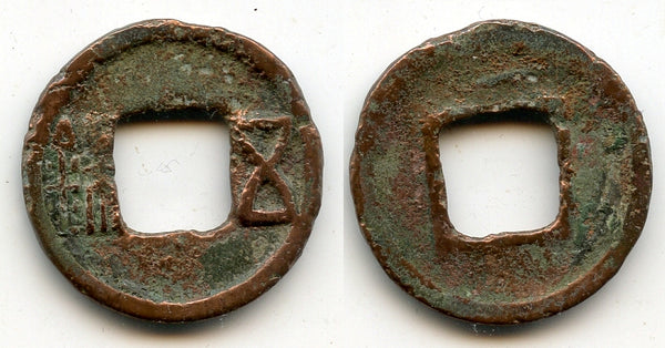 Scarce late Wu Zhu cash, Emperor Hou Zhu (583-589 CE), Chen dynasty, China