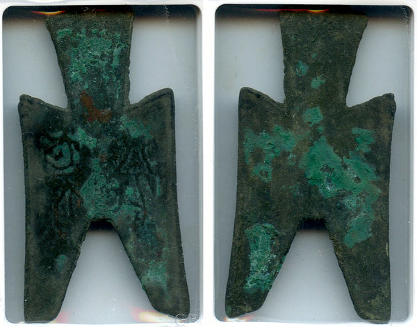 Fuyi Ban spade type, ca.350-250 BC, Zhao, Warring states, China (H#3.72)
