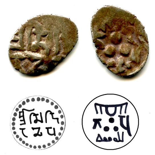 Silver damma of Muhammad III, Banu Munabbih, independent Multan, ca.860's CE (FT-M59)