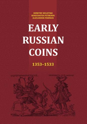 Catalog in English: "Early Russian Coins, 1353-1533", Huletski/Petrunin/Fishman, 2015