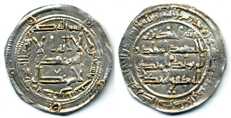 811 AD - Superb silver dirham of Spanish Caliph al-Hakam I (796-822 AD ...