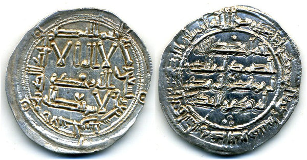 Superb AR dirham, al-Hakam I (796-822), 197 AH, al-Andalus, Umayyads of Spain (Vives 103)