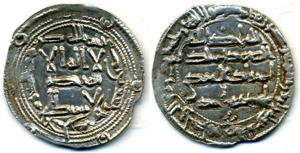 Superb AR dirham, al-Hakam I (796-822), 190 AH, al-Andalus, Umayyads of Spain (Vives 88)