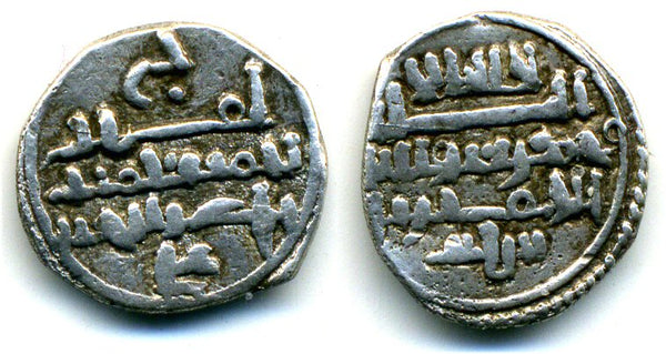 1138-1142 AD - Scarce quality silver qirat, issued in the names of the ruling Amir Ali ibn Yusuf (1106-1142 AD) and heir Tasfin (1142-1146), al-Moravides, Islamic Spain