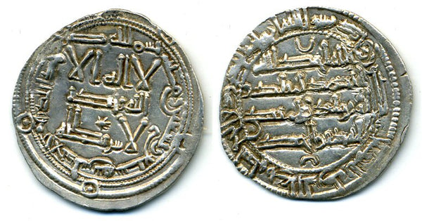 812 AD - Superb silver dirham of Spanish Caliph al-Hakam I (796-822 AD), al-Andalus mint, Umayyads of Spain - Rare type with two crescents (Vives 102)