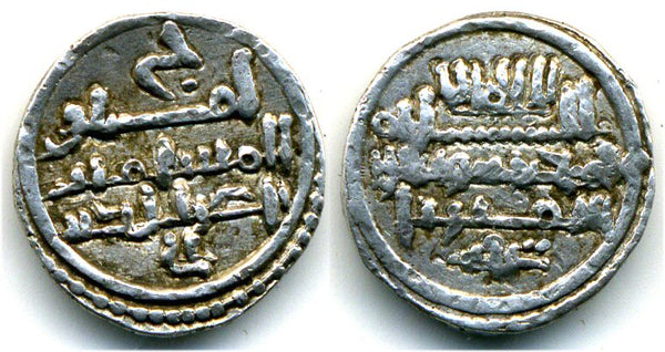 1138-1142 AD - Scarce quality silver qirat, issued in the names of the ruling Amir Ali ibn Yusuf (1106-1142 AD) and heir Tasfin (1142-1146), al-Moravides, Islamic Spain